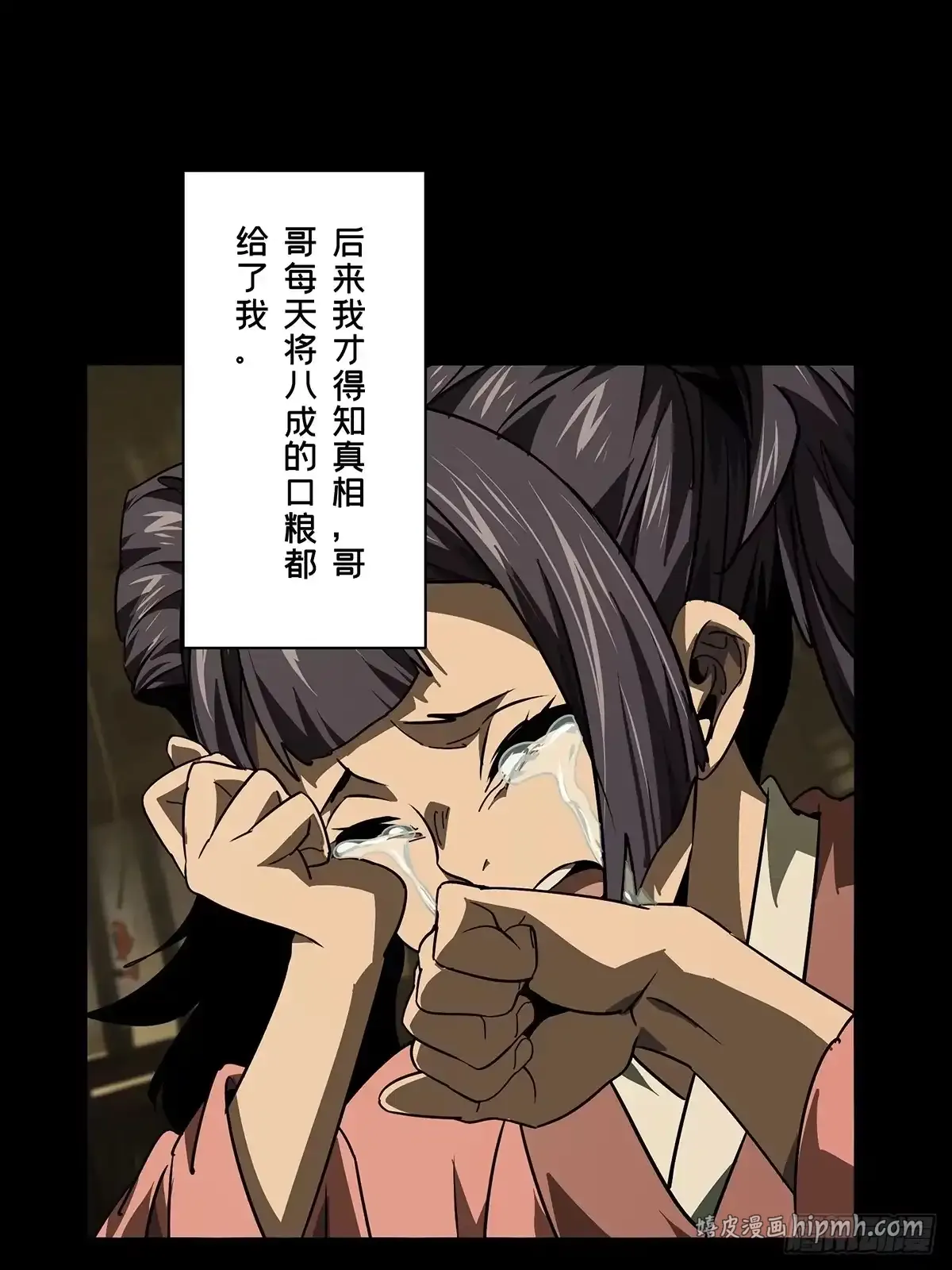 第五百四十六章/哥哥上 第46页