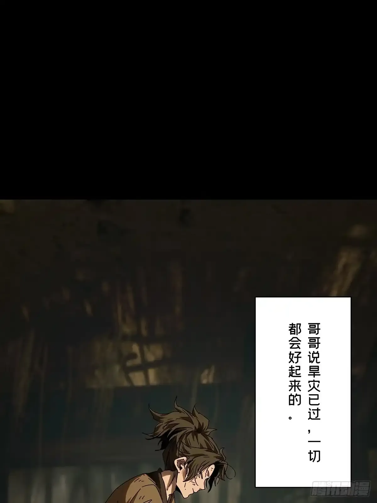 第五百四十六章/哥哥上 第47页