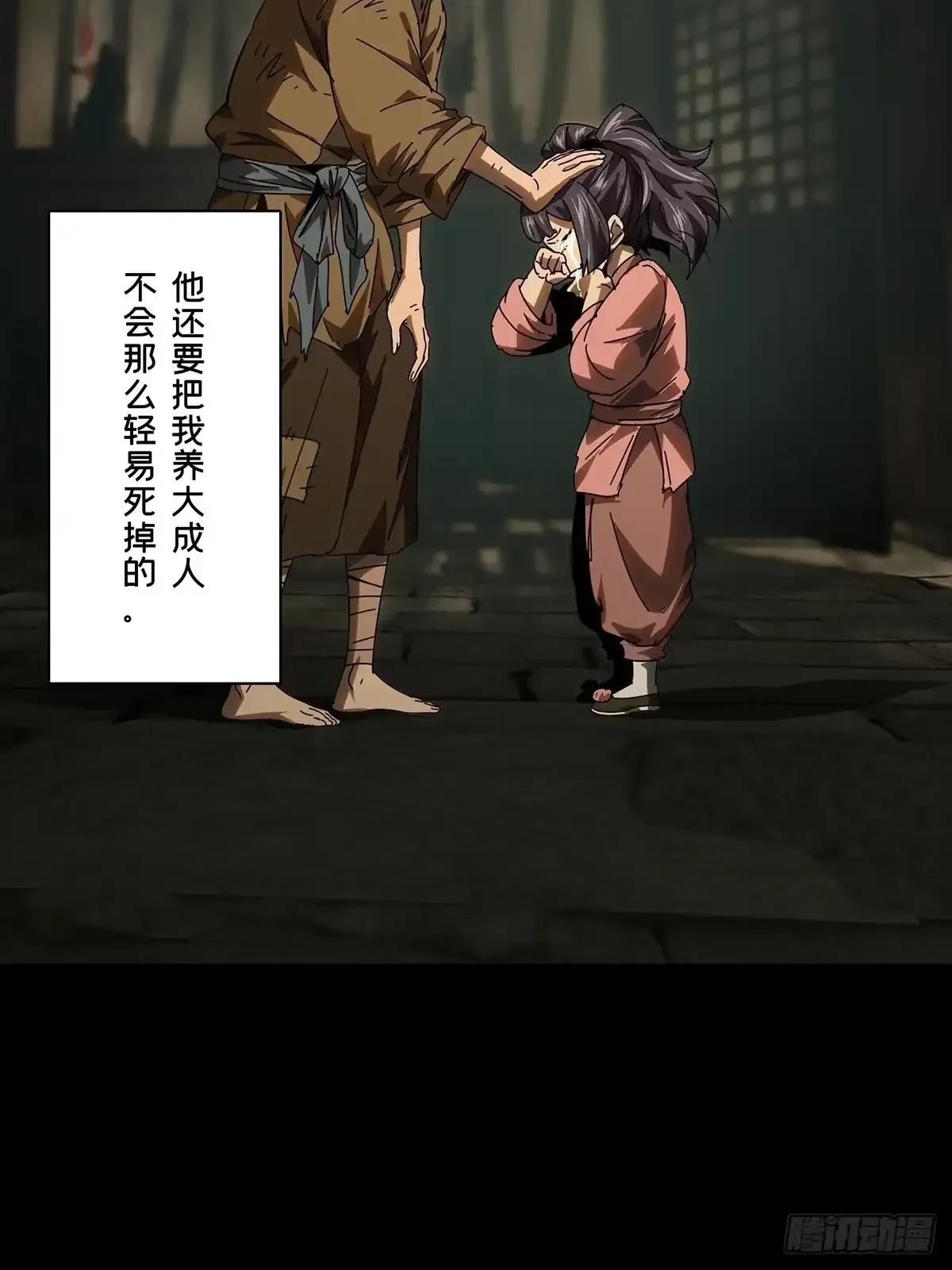 第五百四十六章/哥哥上 第48页
