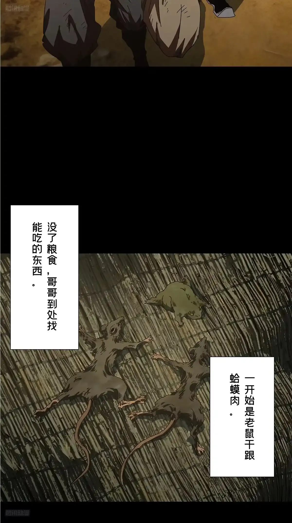 第五百四十七章/哥哥中 第2页