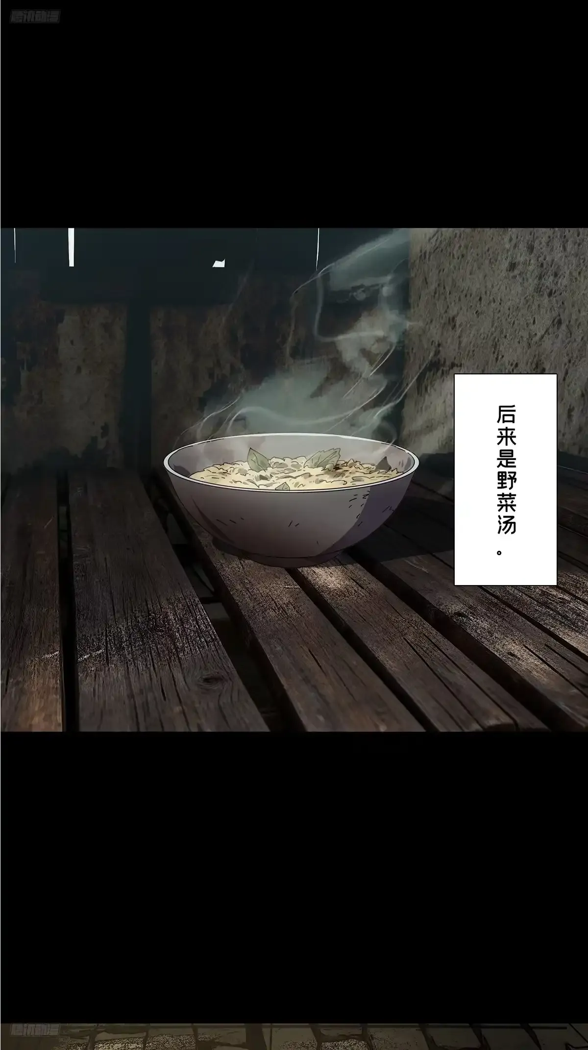 第五百四十七章/哥哥中 第3页