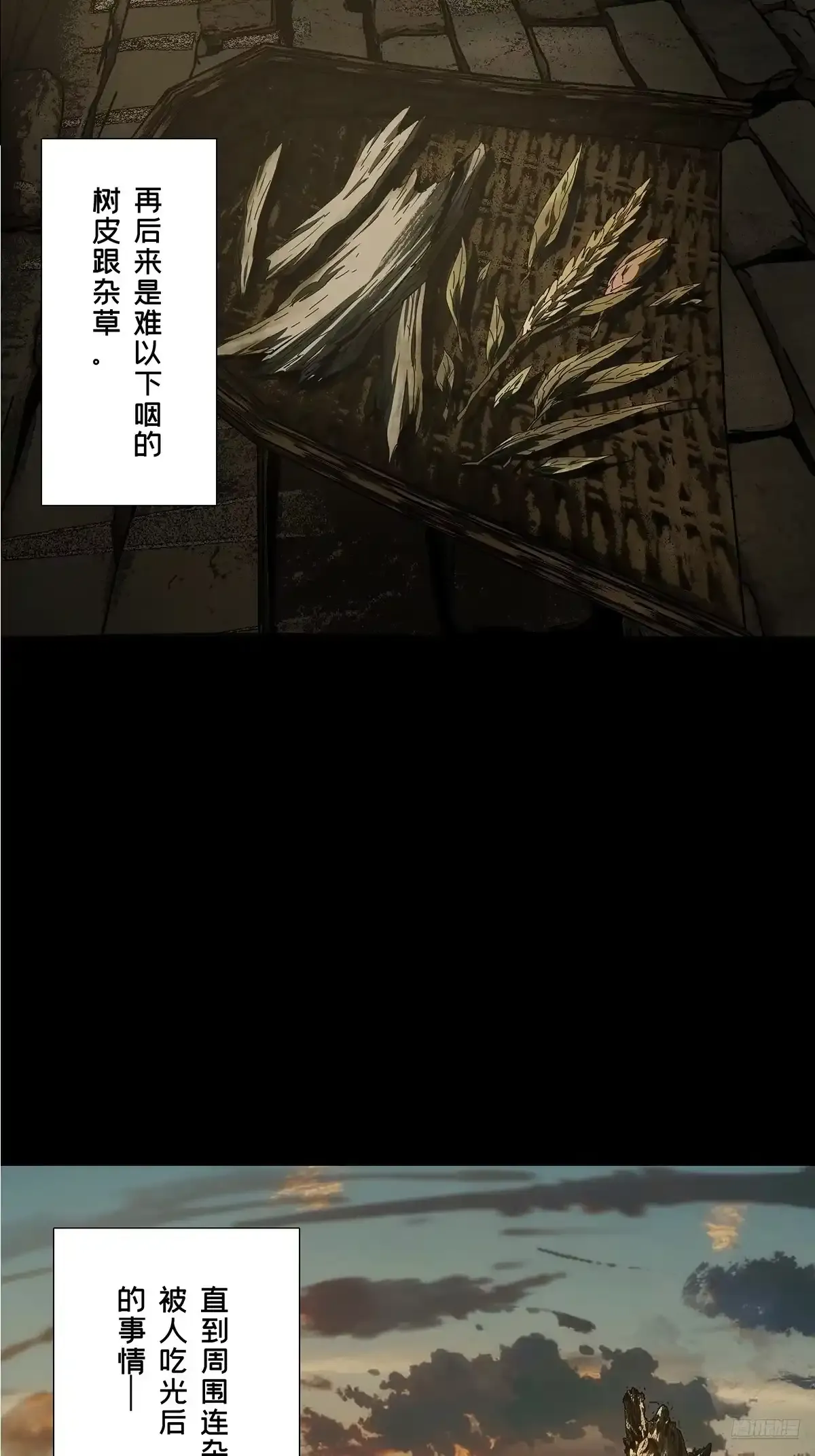 第五百四十七章/哥哥中 第4页