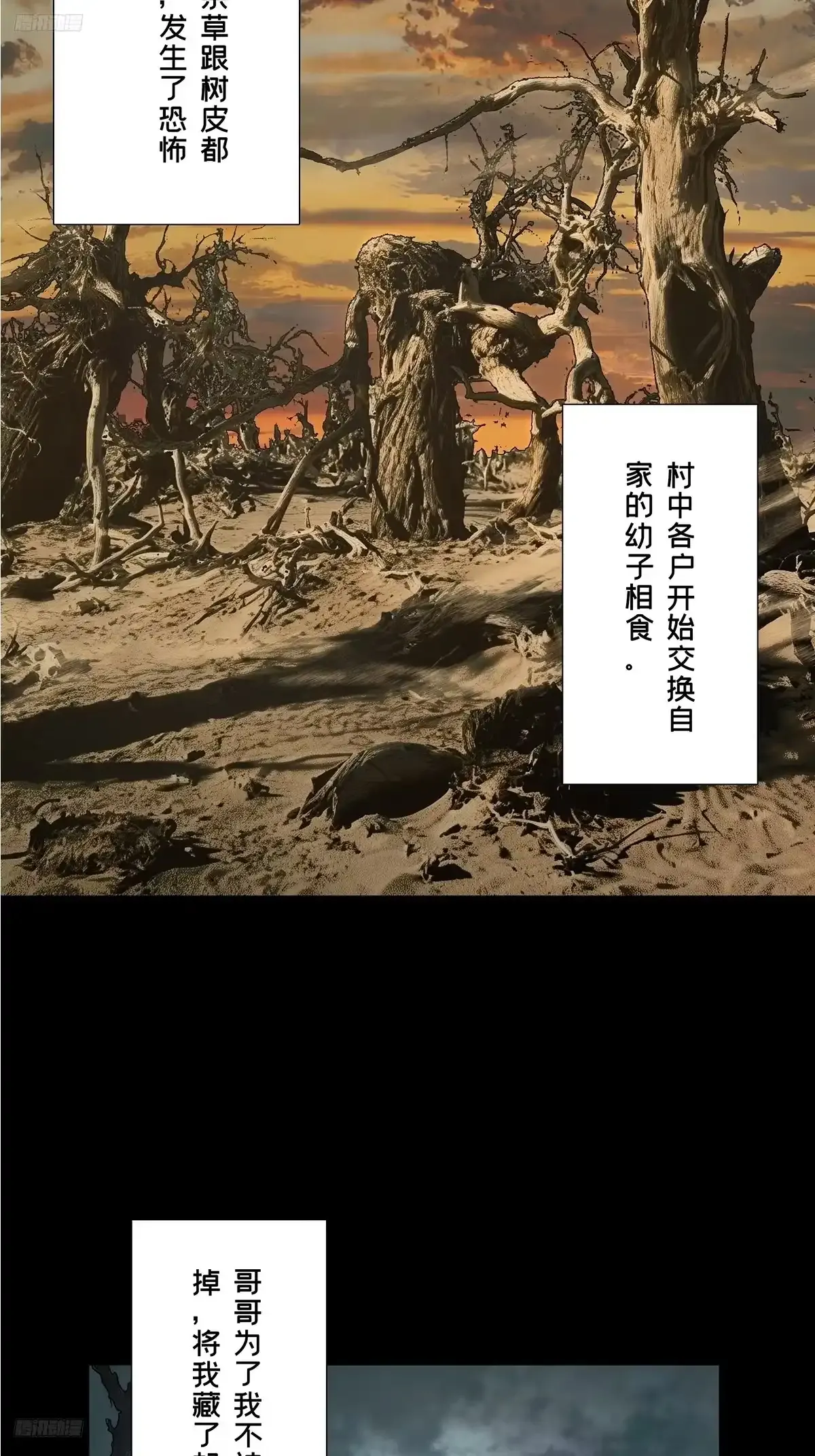 第五百四十七章/哥哥中 第5页