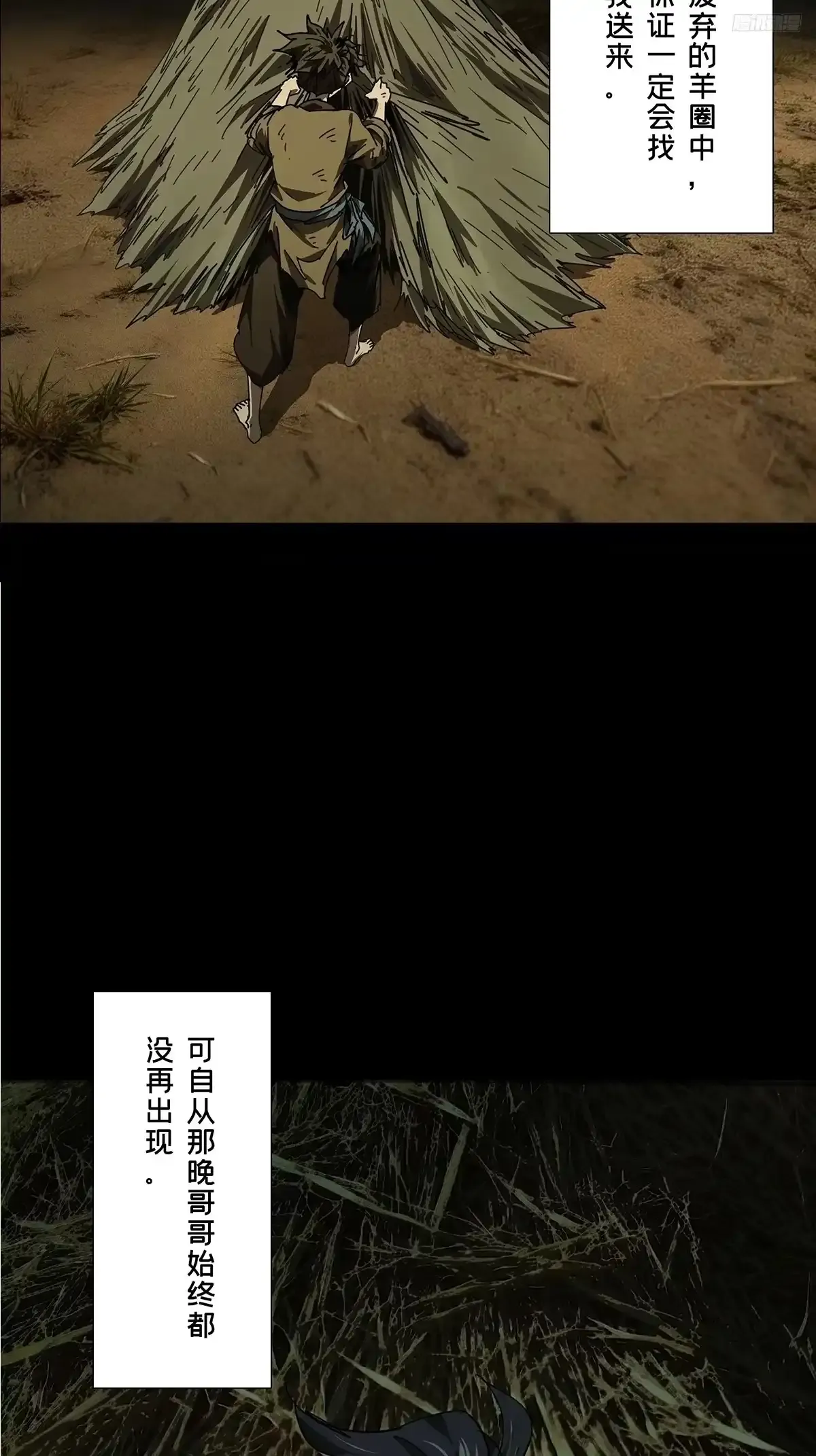 第五百四十七章/哥哥中 第7页