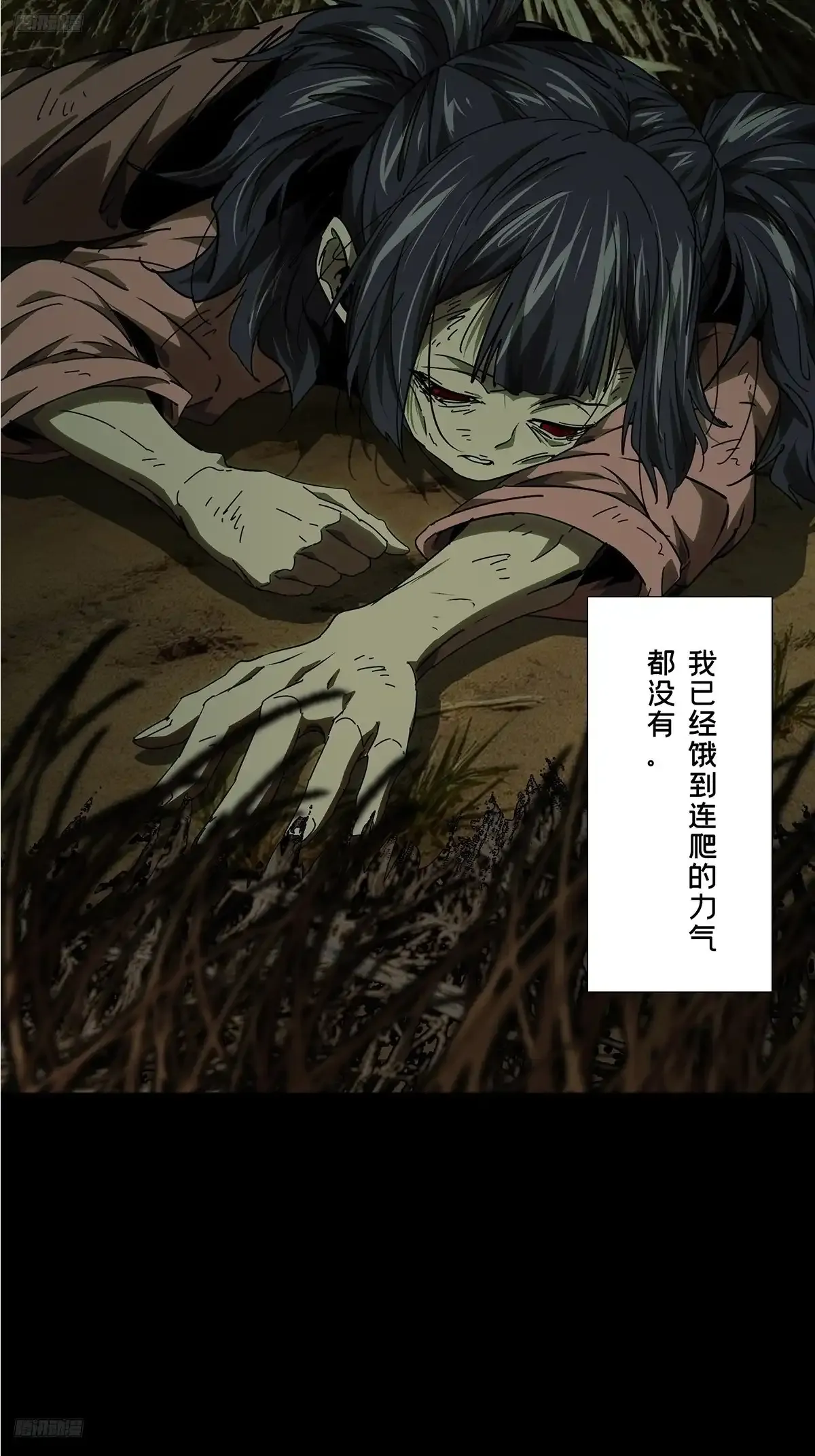 第五百四十七章/哥哥中 第8页