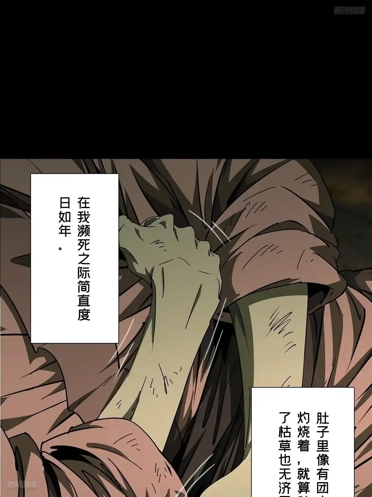 第五百四十七章/哥哥中 第10页