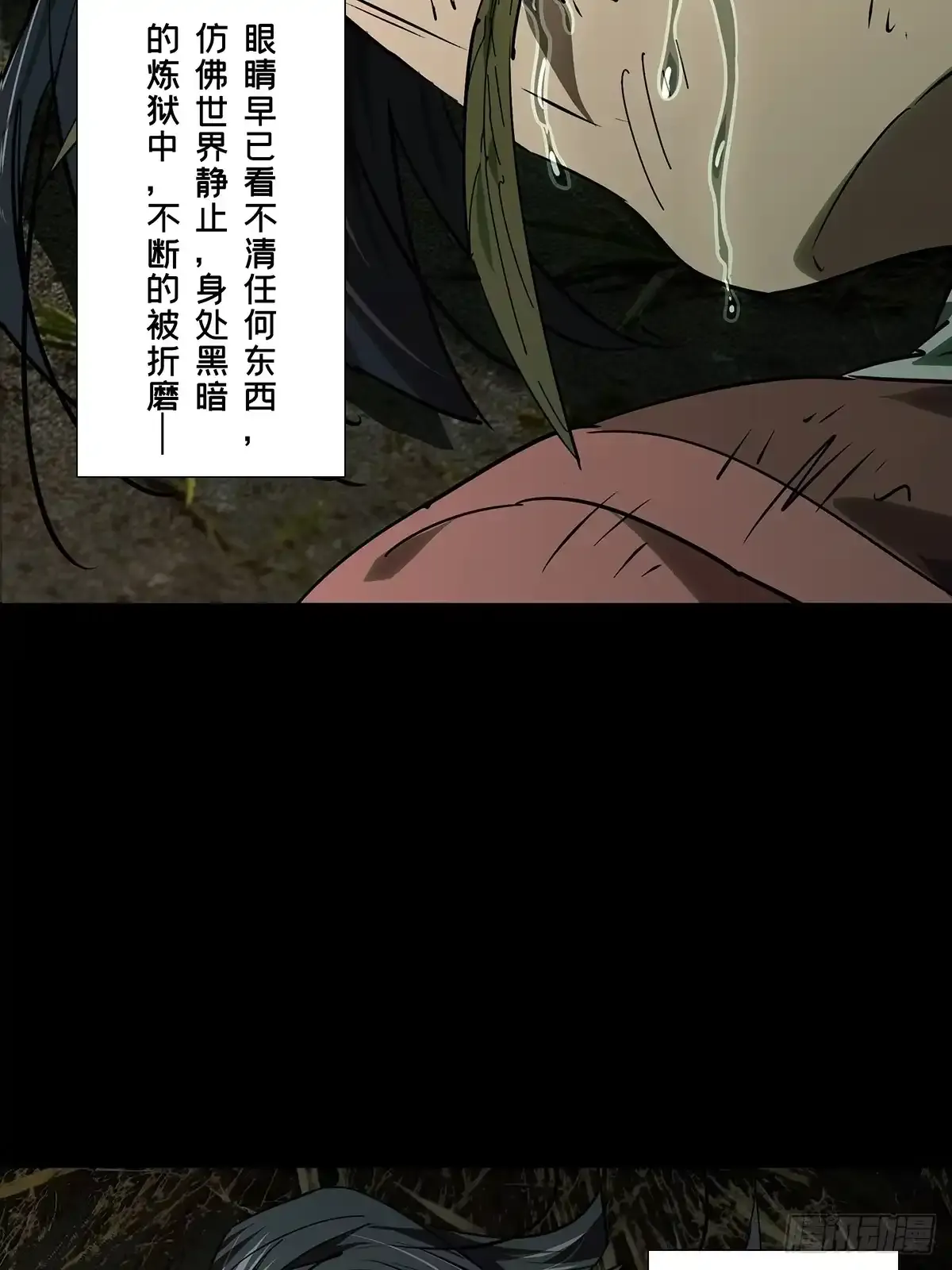 第五百四十七章/哥哥中 第13页