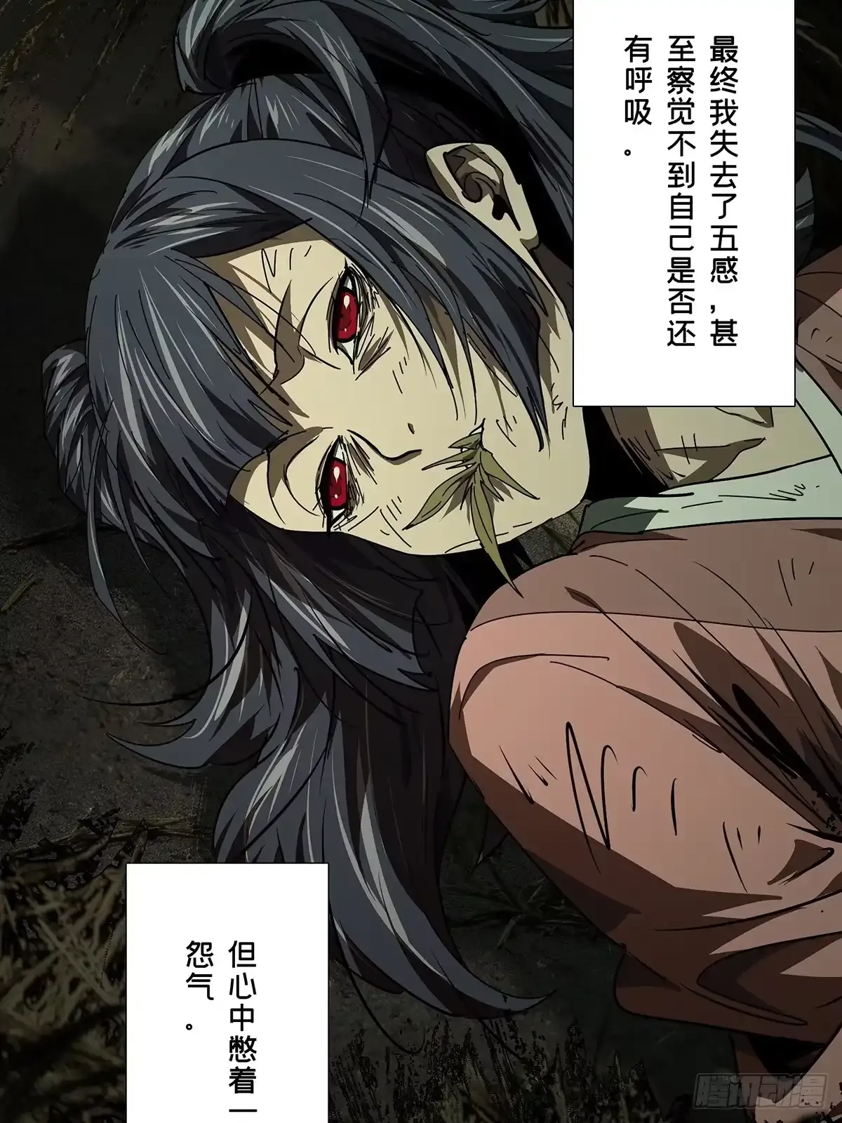 第五百四十七章/哥哥中 第14页