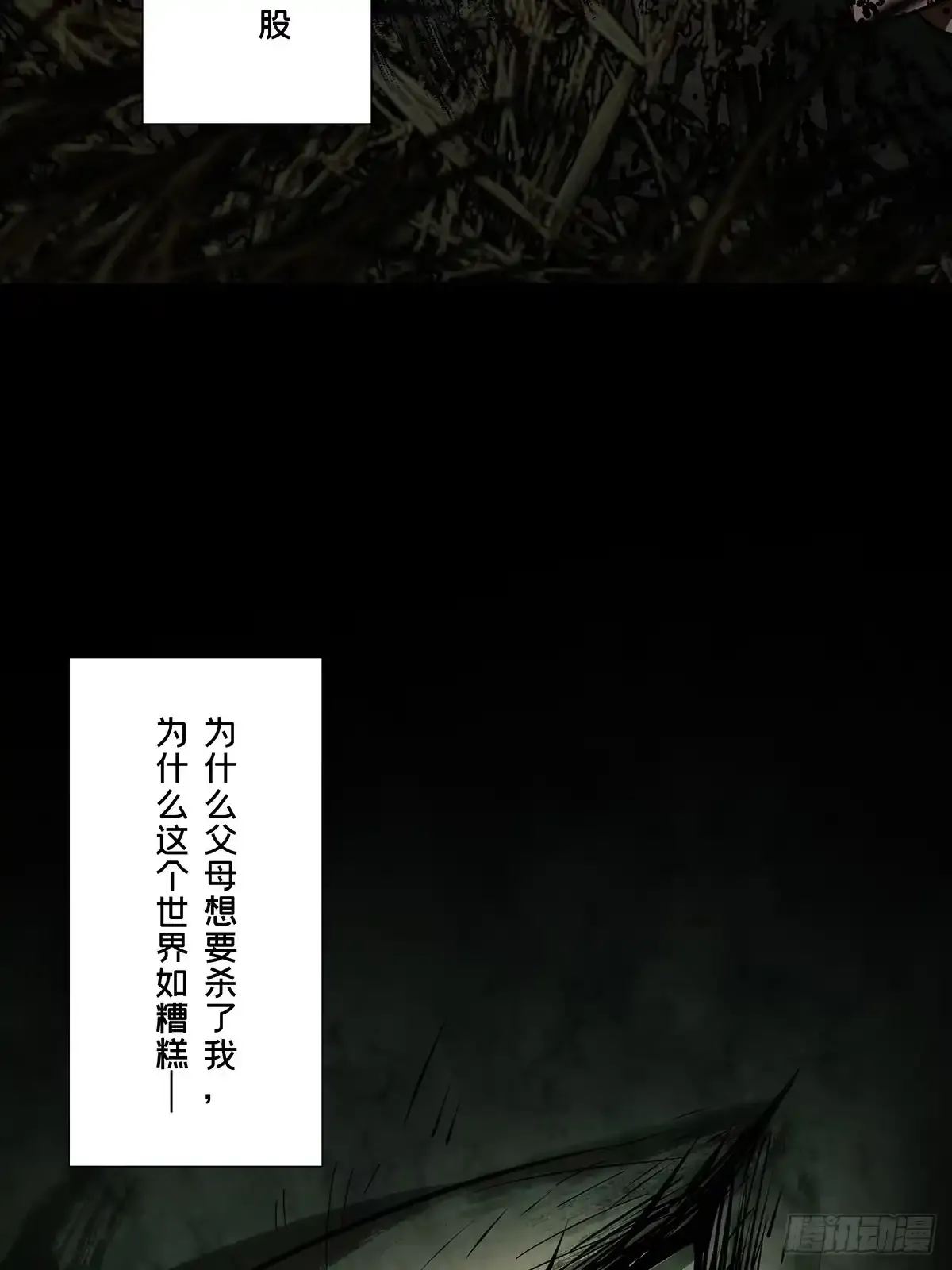 第五百四十七章/哥哥中 第15页