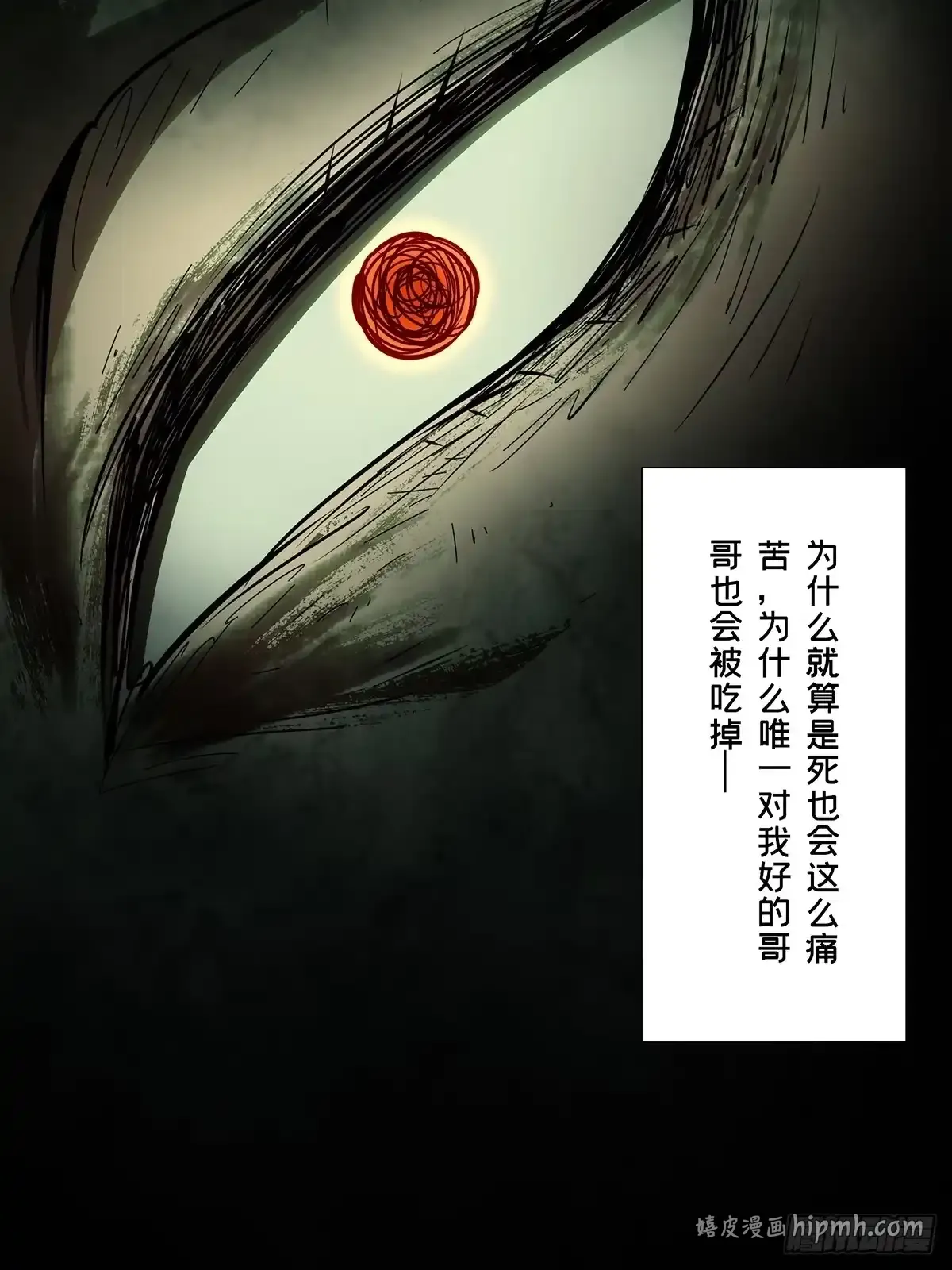 第五百四十七章/哥哥中 第16页