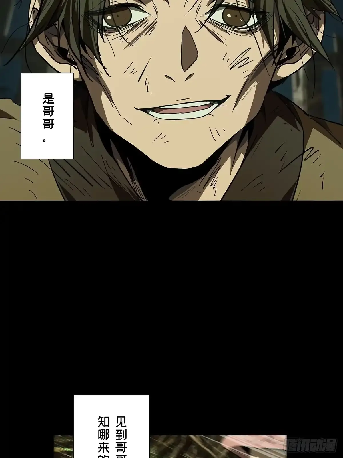 第五百四十七章/哥哥中 第20页