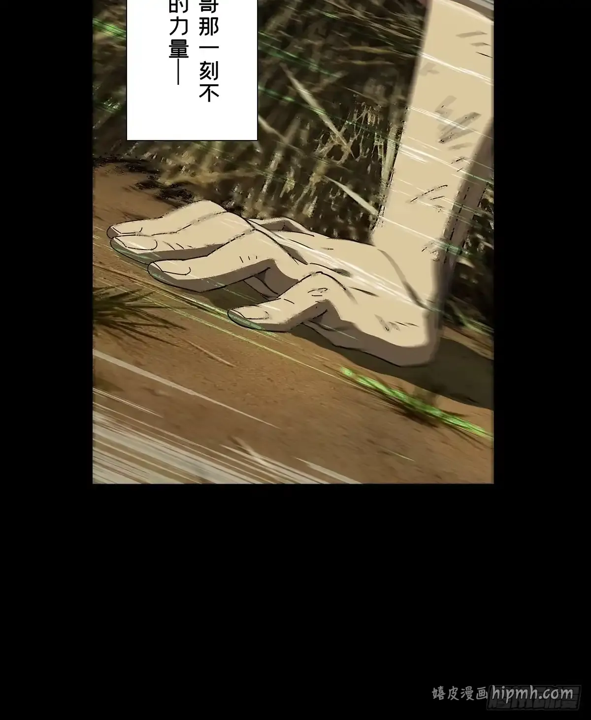 第五百四十七章/哥哥中 第21页