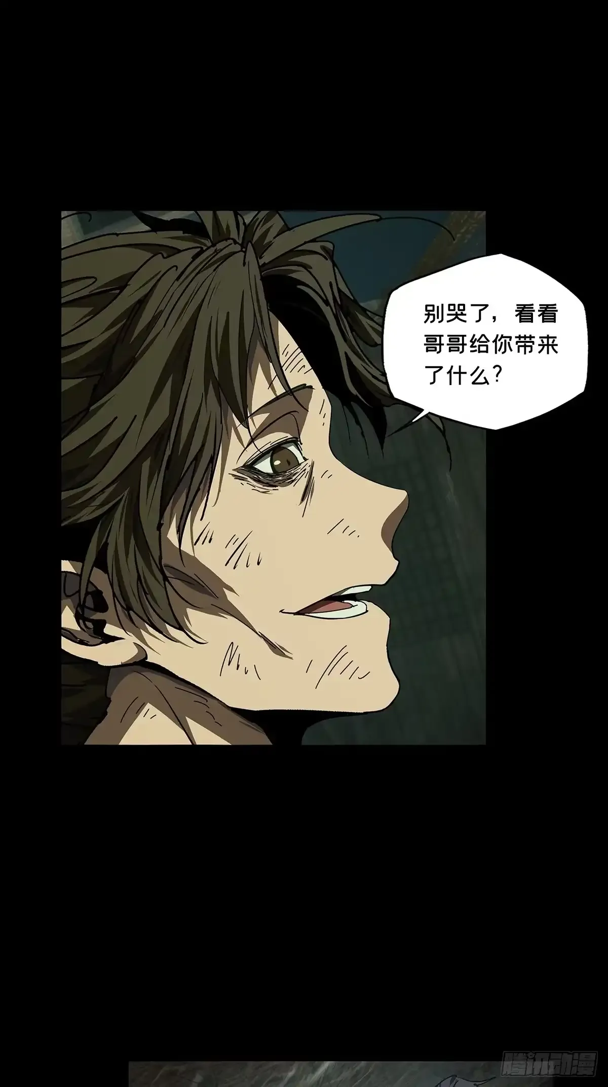 第五百四十七章/哥哥中 第24页