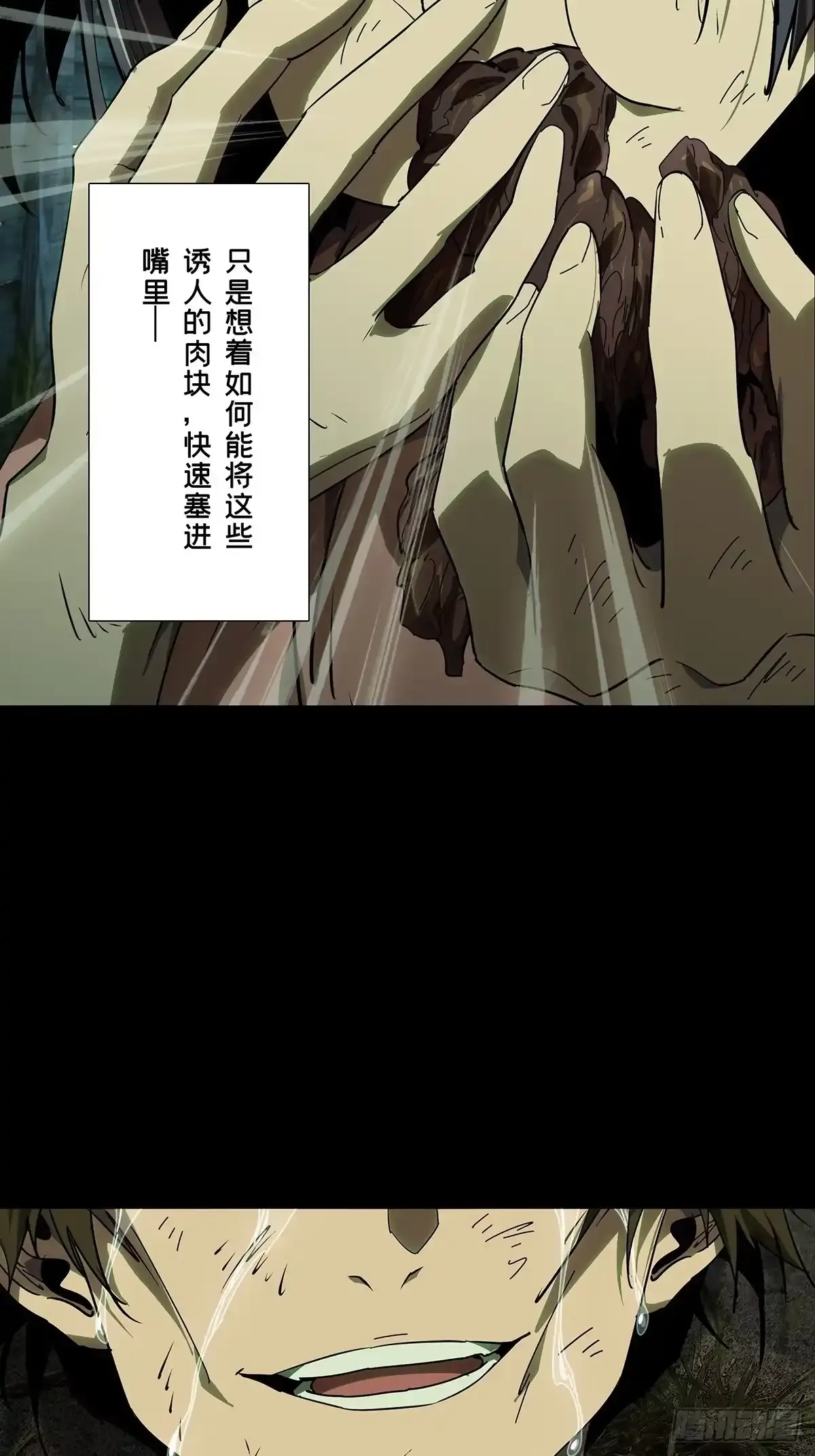 第五百四十七章/哥哥中 第27页