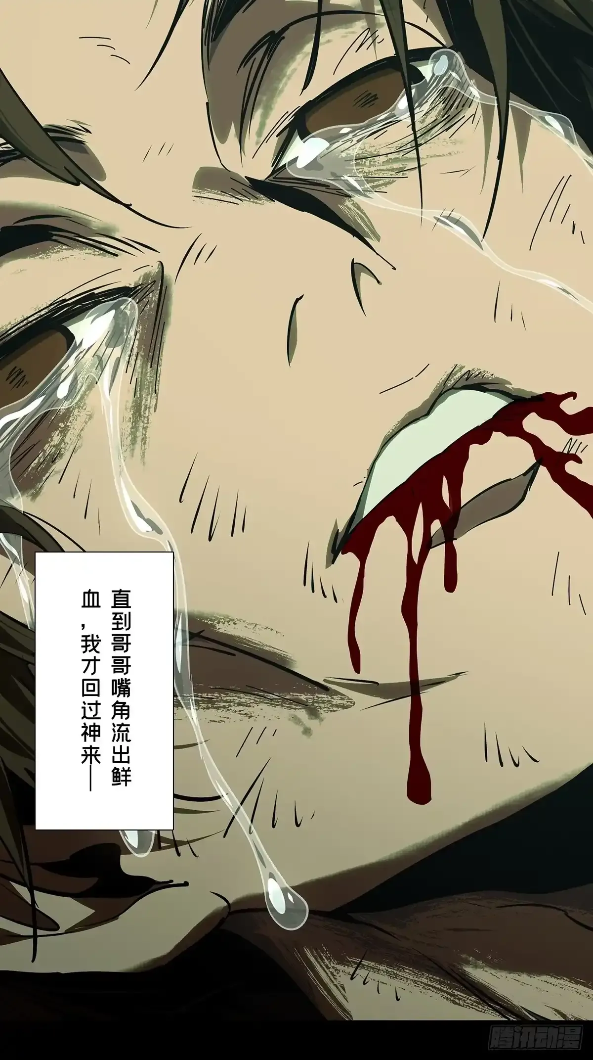 第五百四十七章/哥哥中 第29页