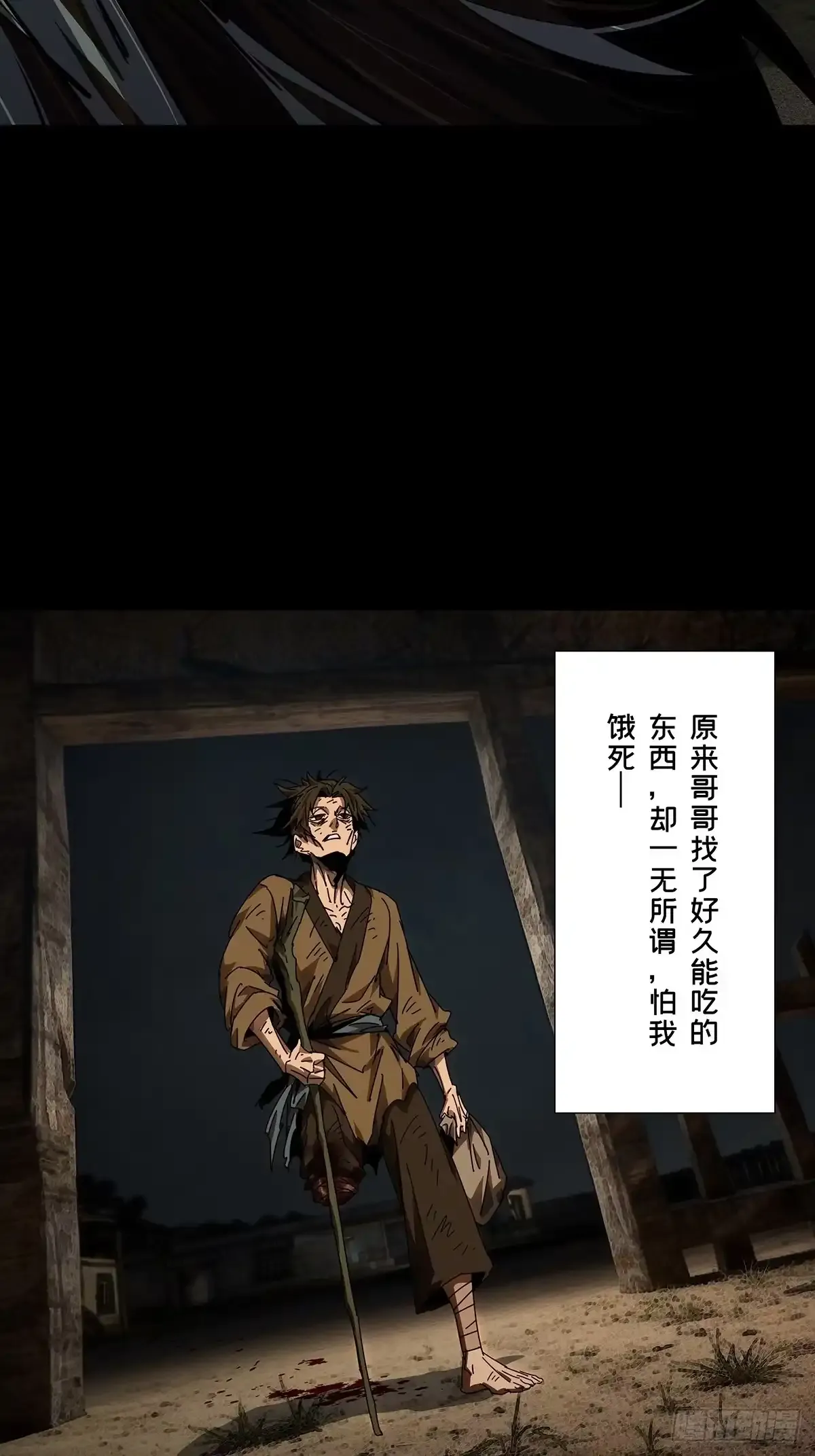 第五百四十七章/哥哥中 第38页