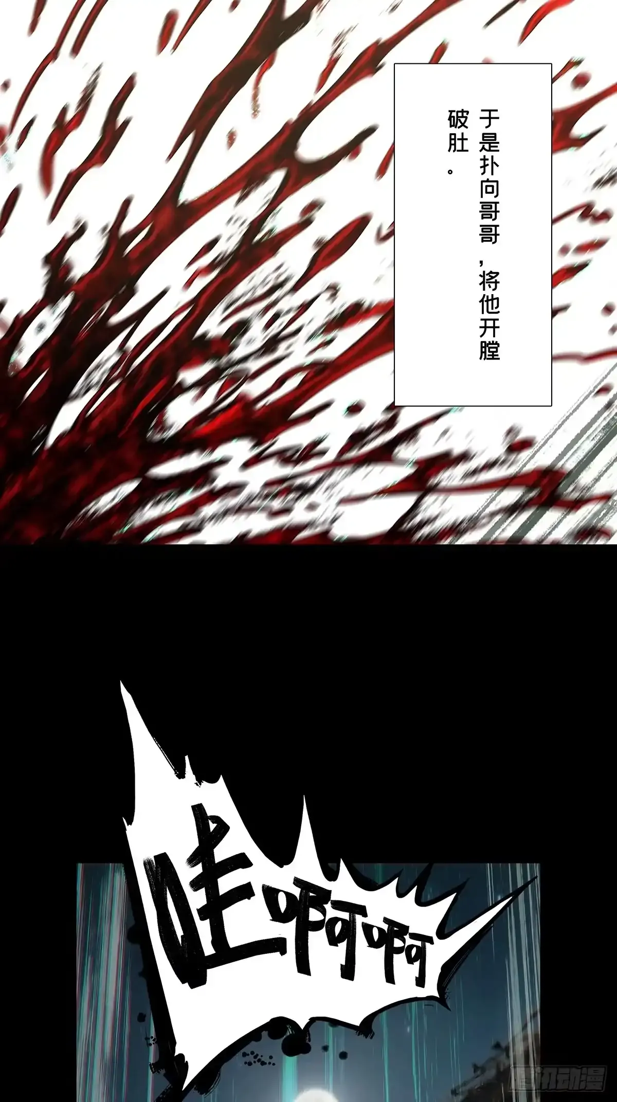 第五百四十七章/哥哥中 第42页