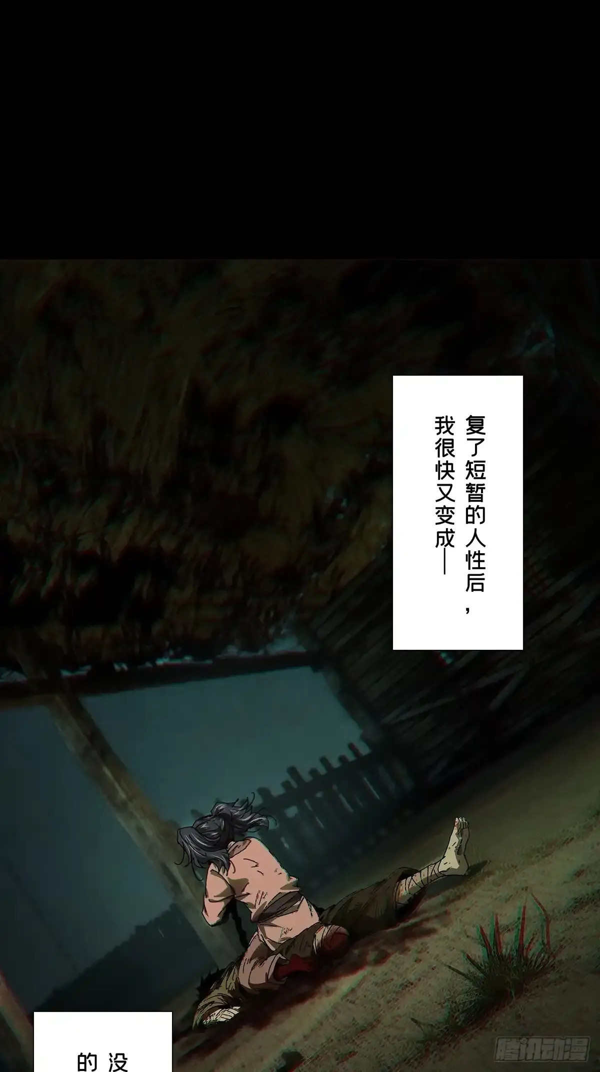 第五百四十七章/哥哥中 第47页