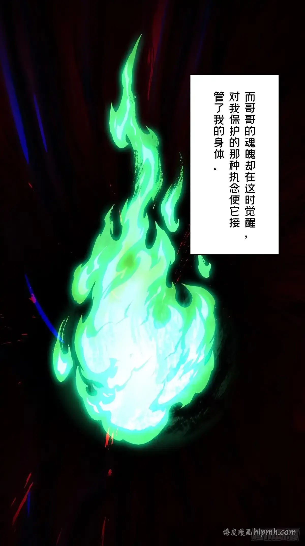 第五百四十八章/哥哥下 第16页