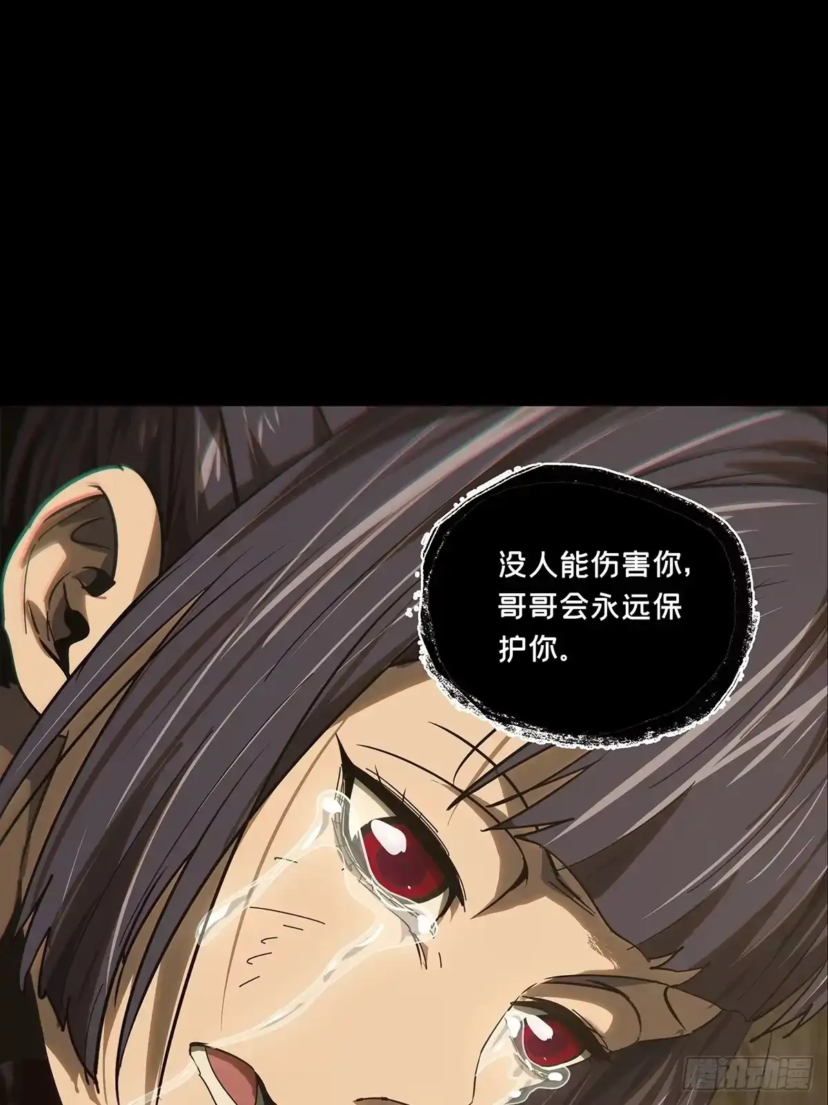 第五百四十八章/哥哥下 第23页