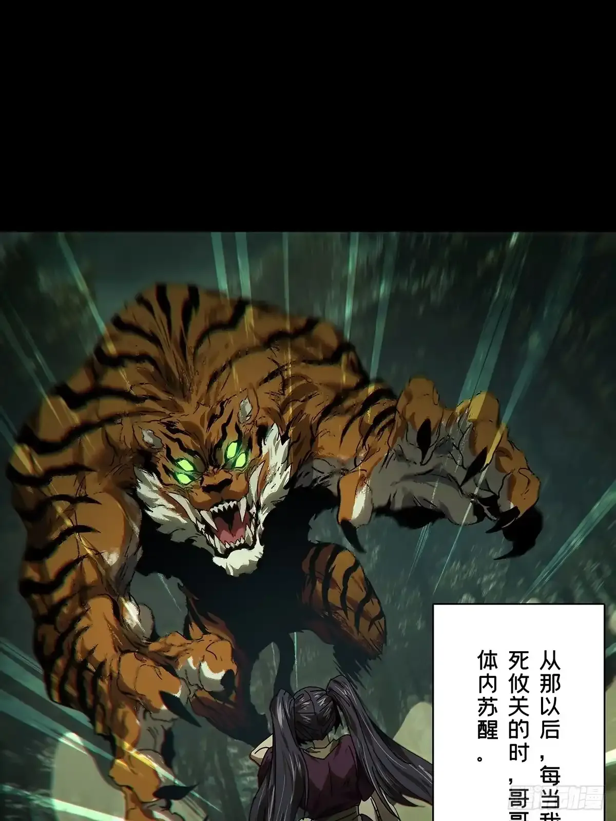 第五百四十八章/哥哥下 第25页