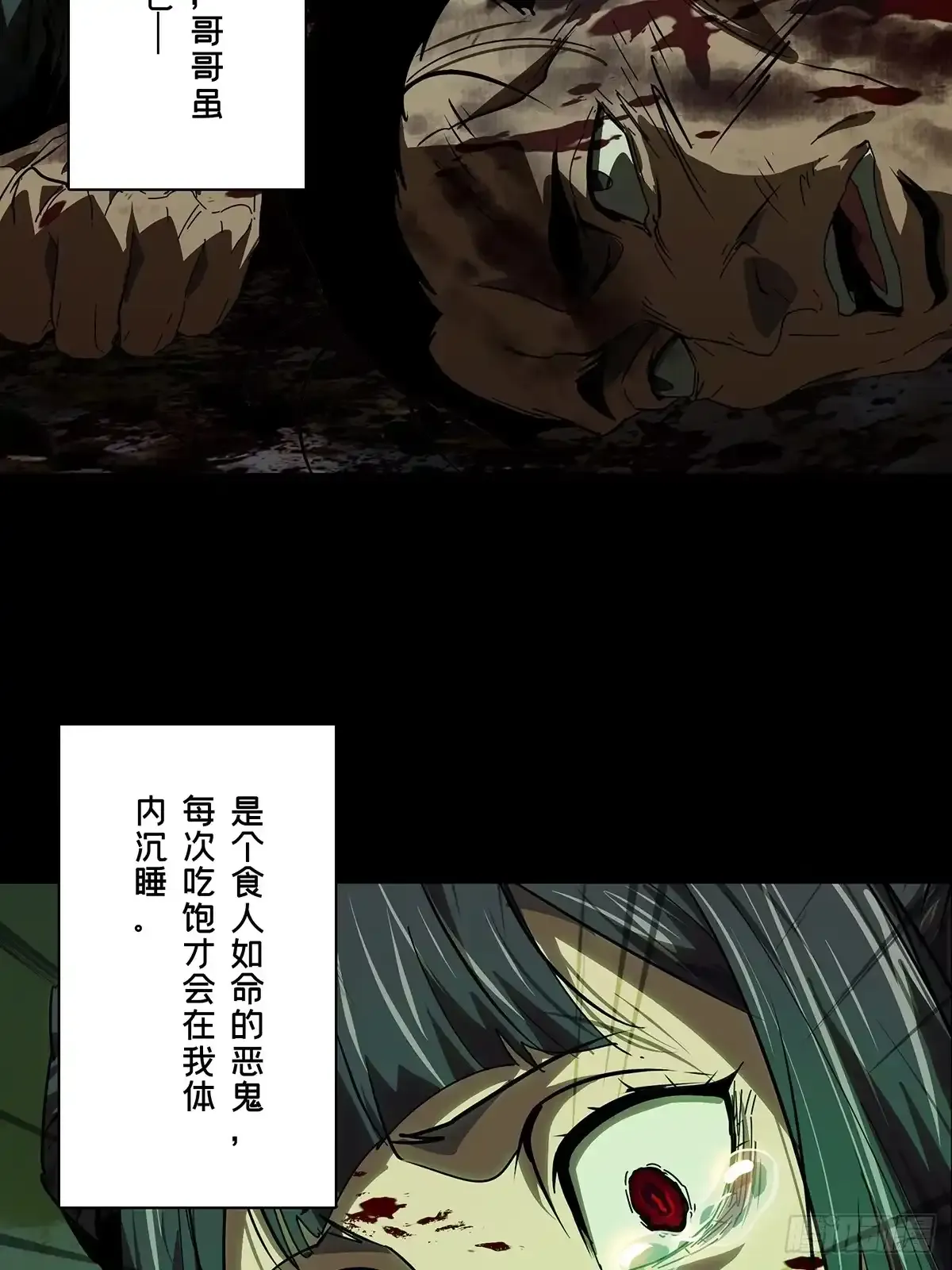 第五百四十八章/哥哥下 第29页