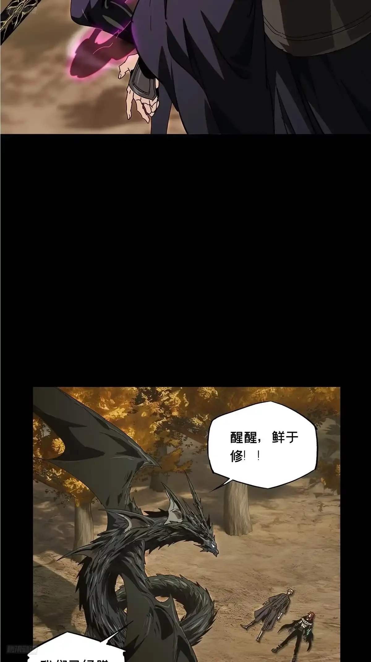 第五百四十九章/开天上 第5页
