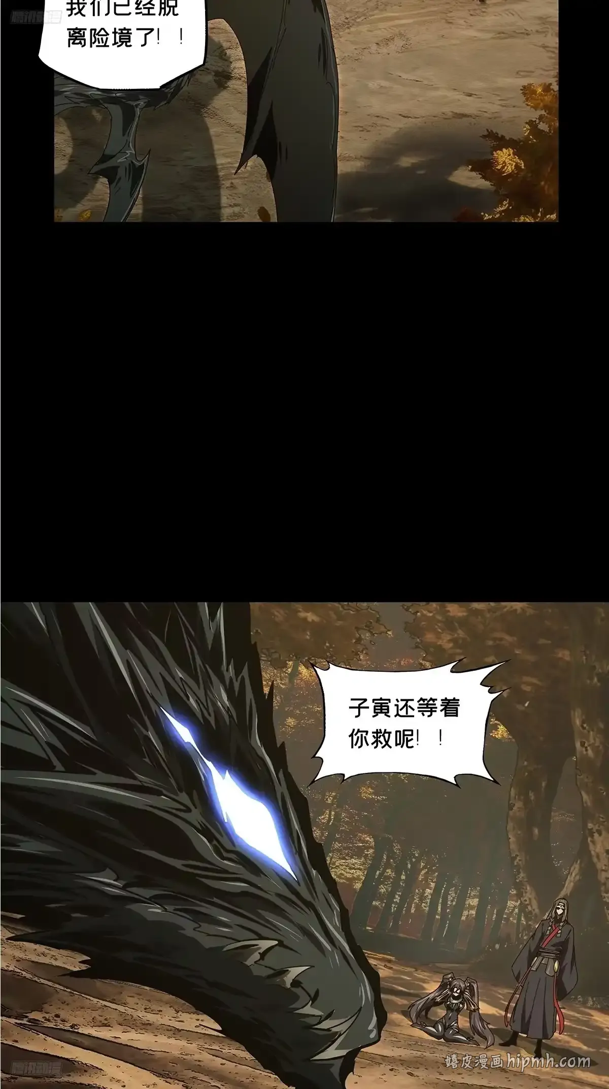 第五百四十九章/开天上 第6页