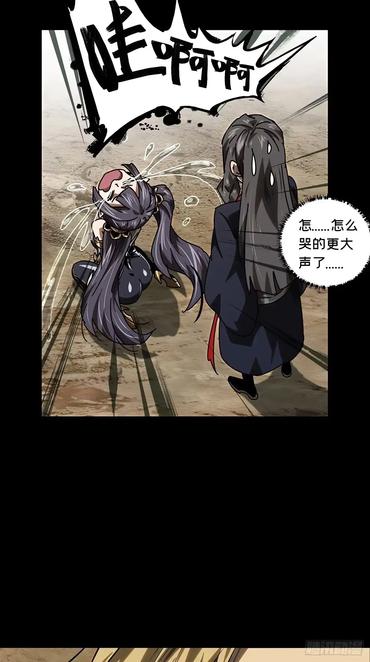 第五百四十九章/开天上 第14页