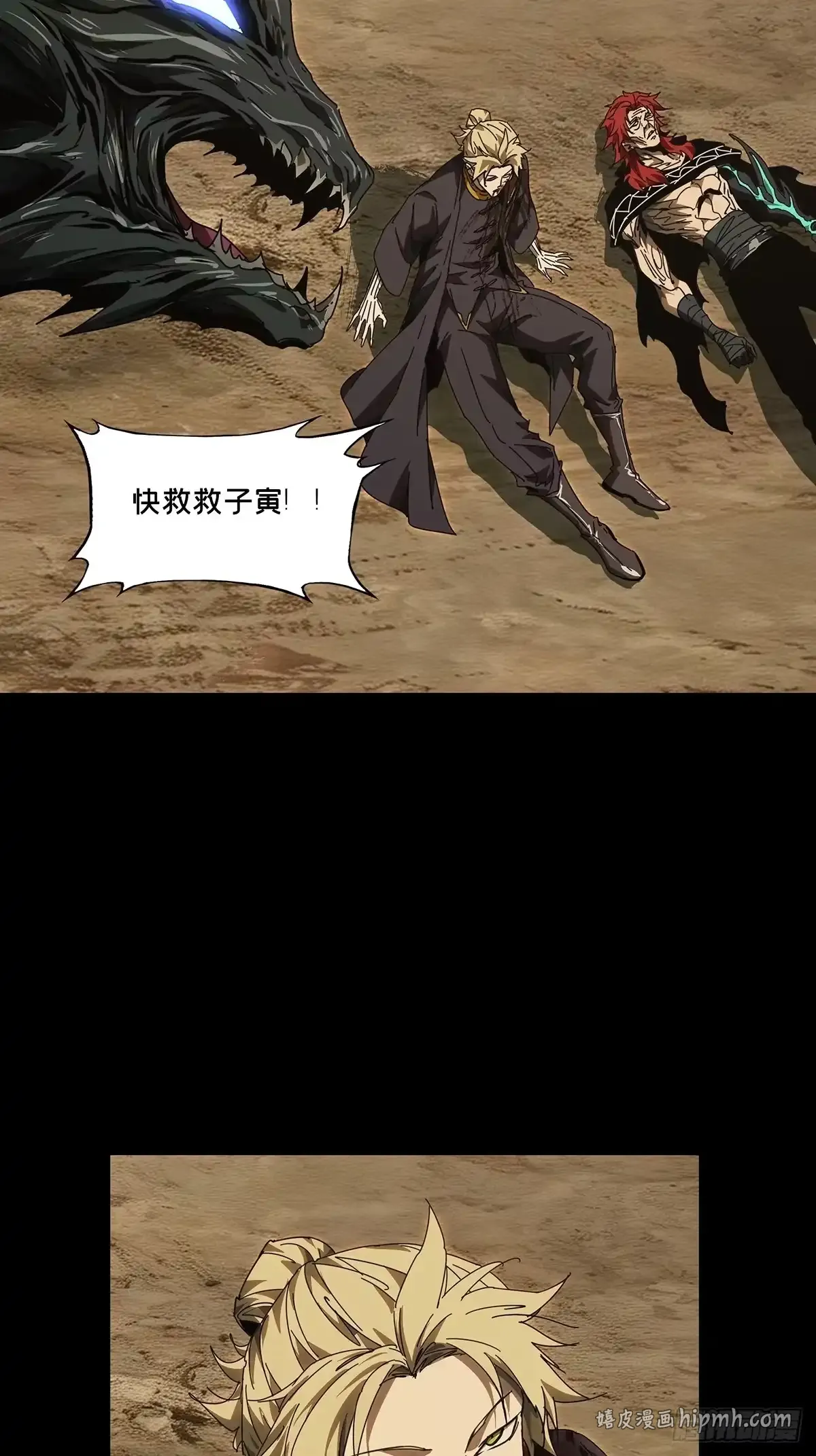 第五百四十九章/开天上 第16页