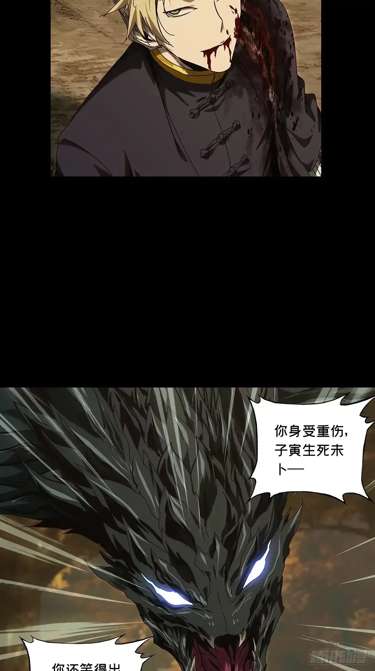 第五百四十九章/开天上 第17页