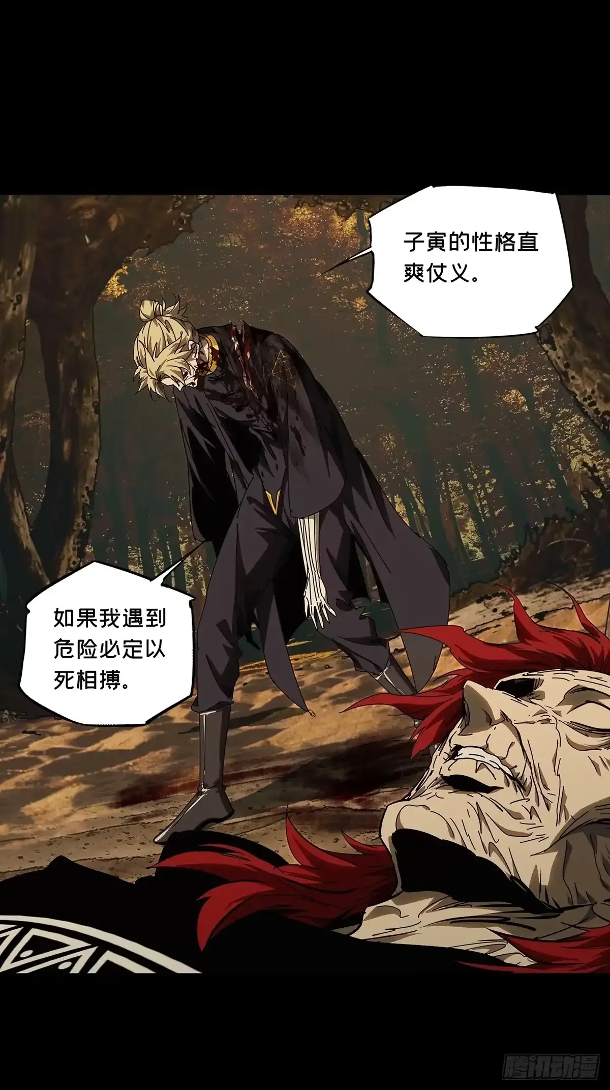 第五百四十九章/开天上 第19页
