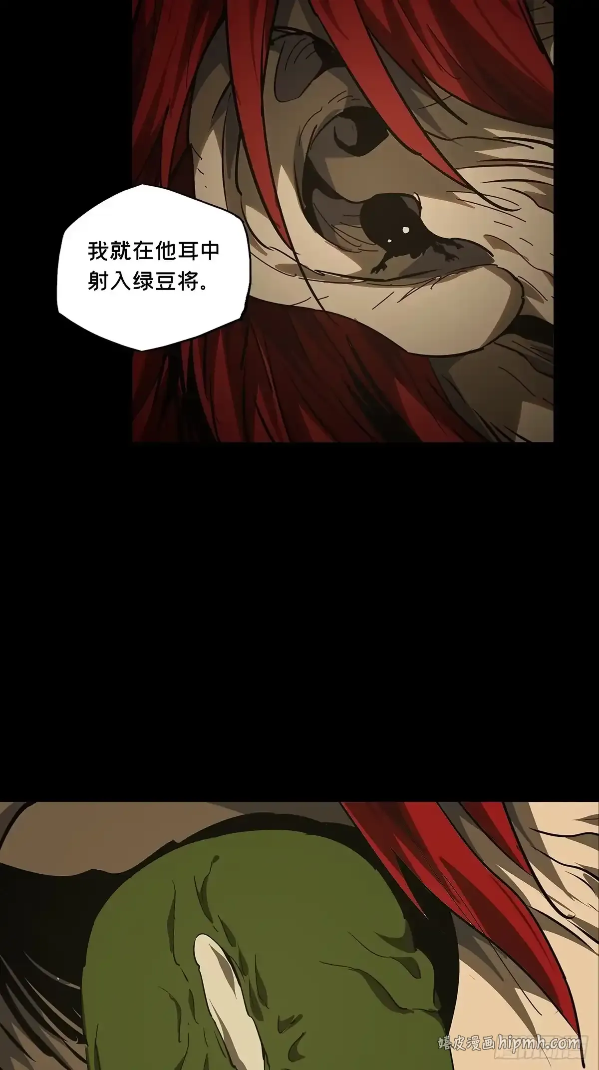 第五百四十九章/开天上 第21页