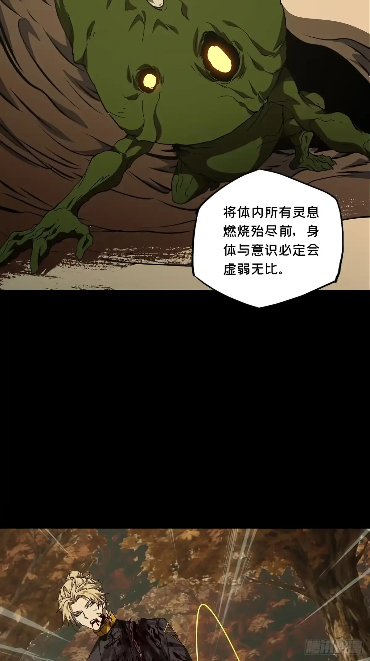 第五百四十九章/开天上 第22页