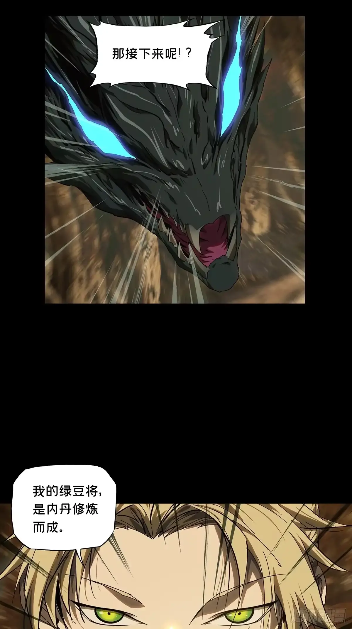 第五百四十九章/开天上 第24页