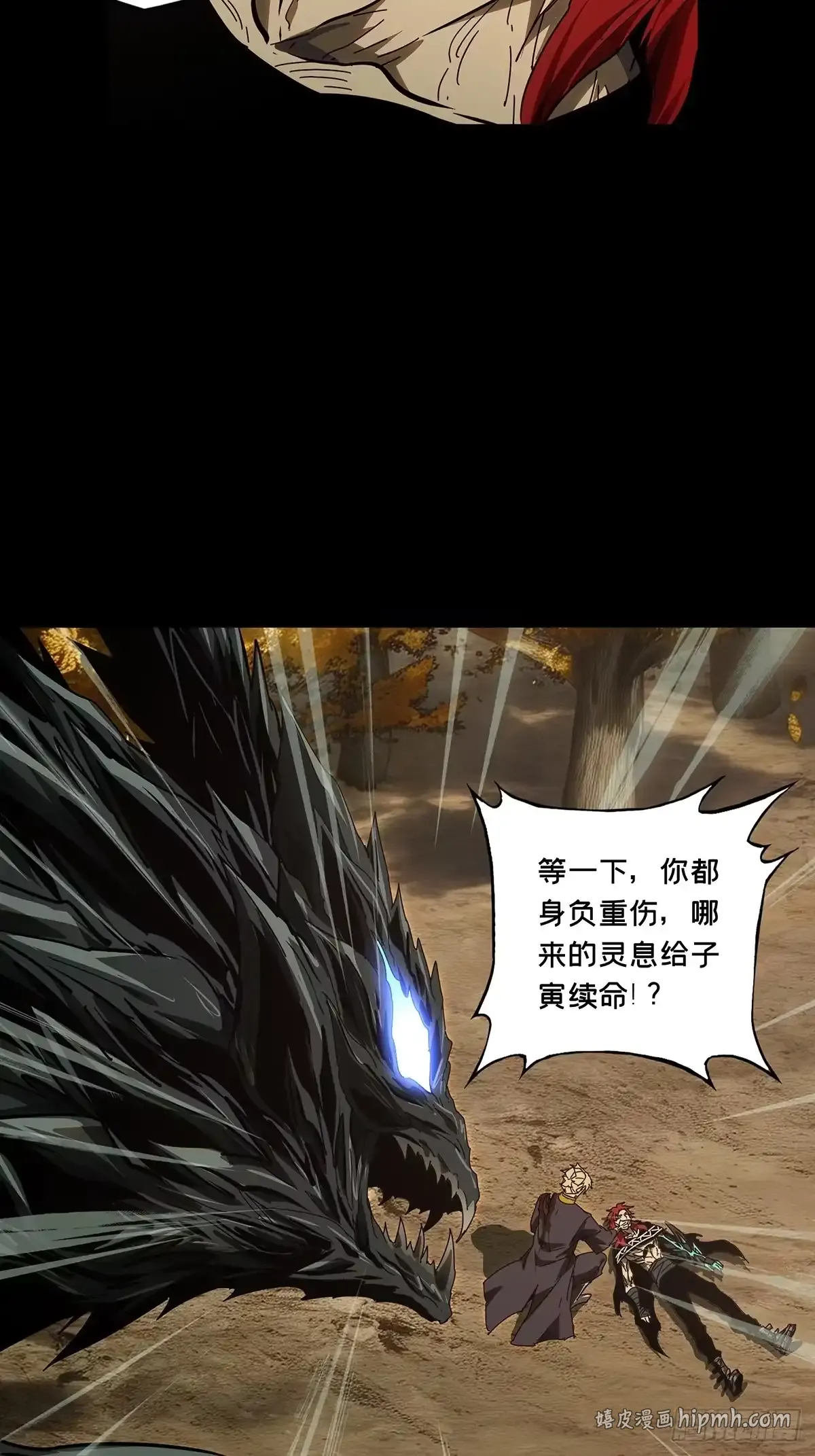 第五百四十九章/开天上 第26页