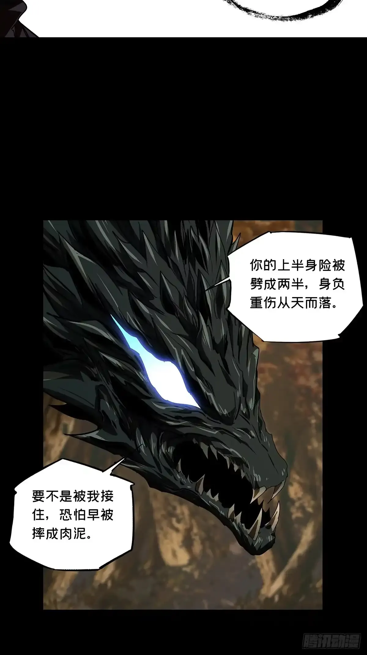 第五百四十九章/开天上 第30页