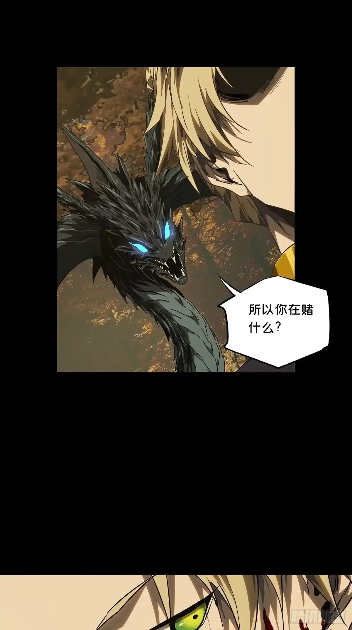 第五百四十九章/开天上 第39页
