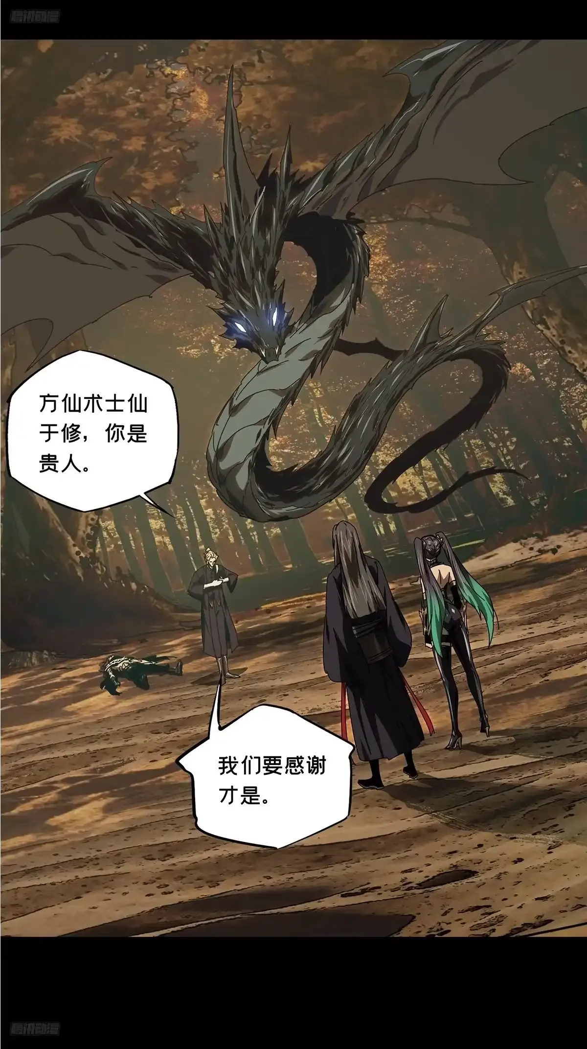 第五百五十章/开天中 第3页