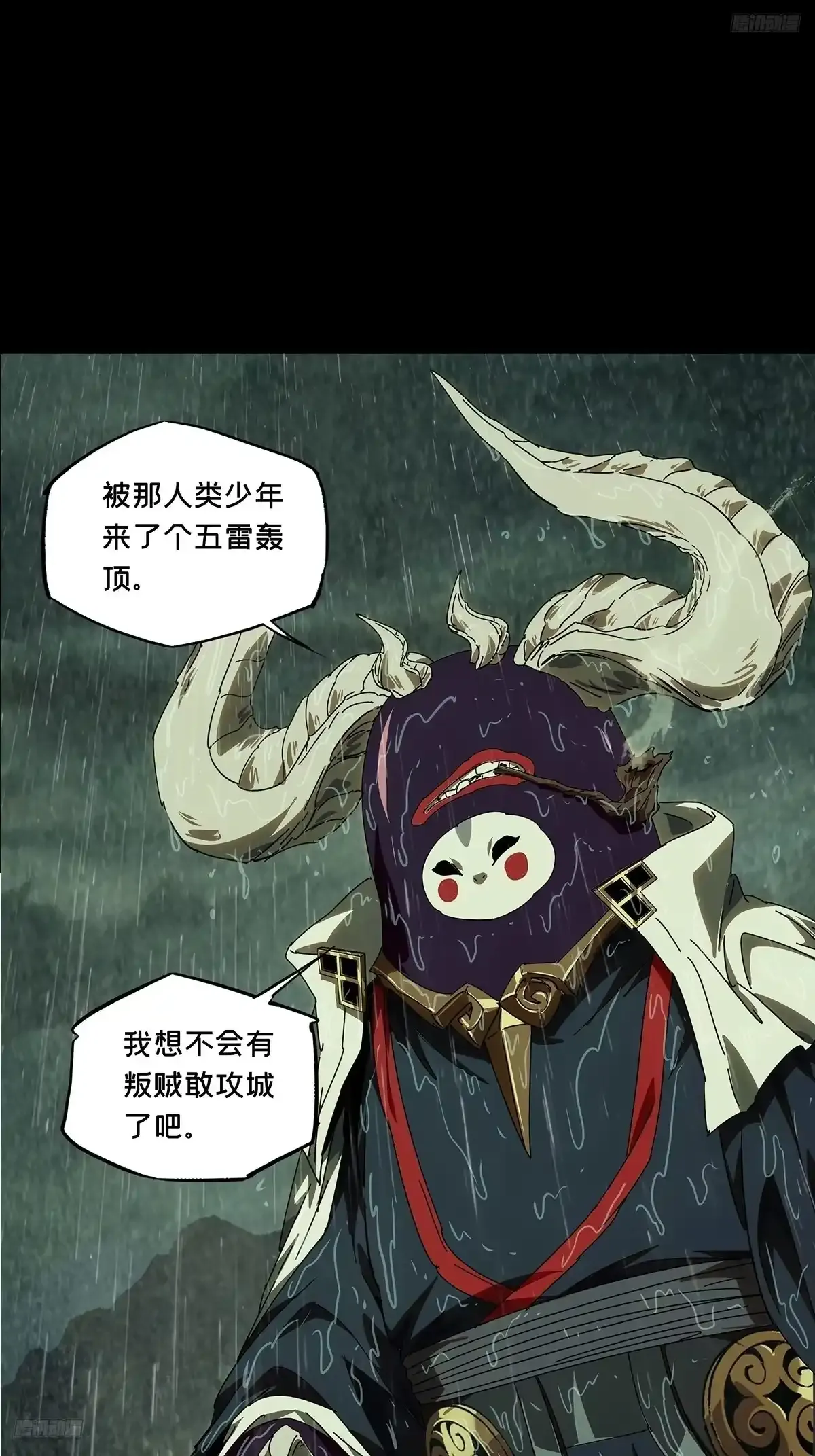 第五百五十章/开天中 第10页