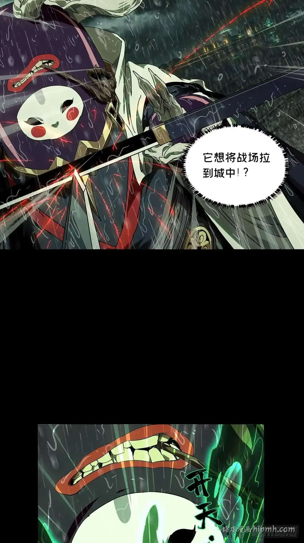 第五百五十章/开天中 第21页