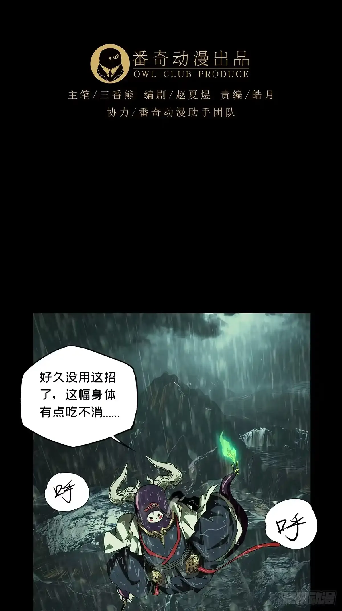 第五百五十章/开天中 第42页