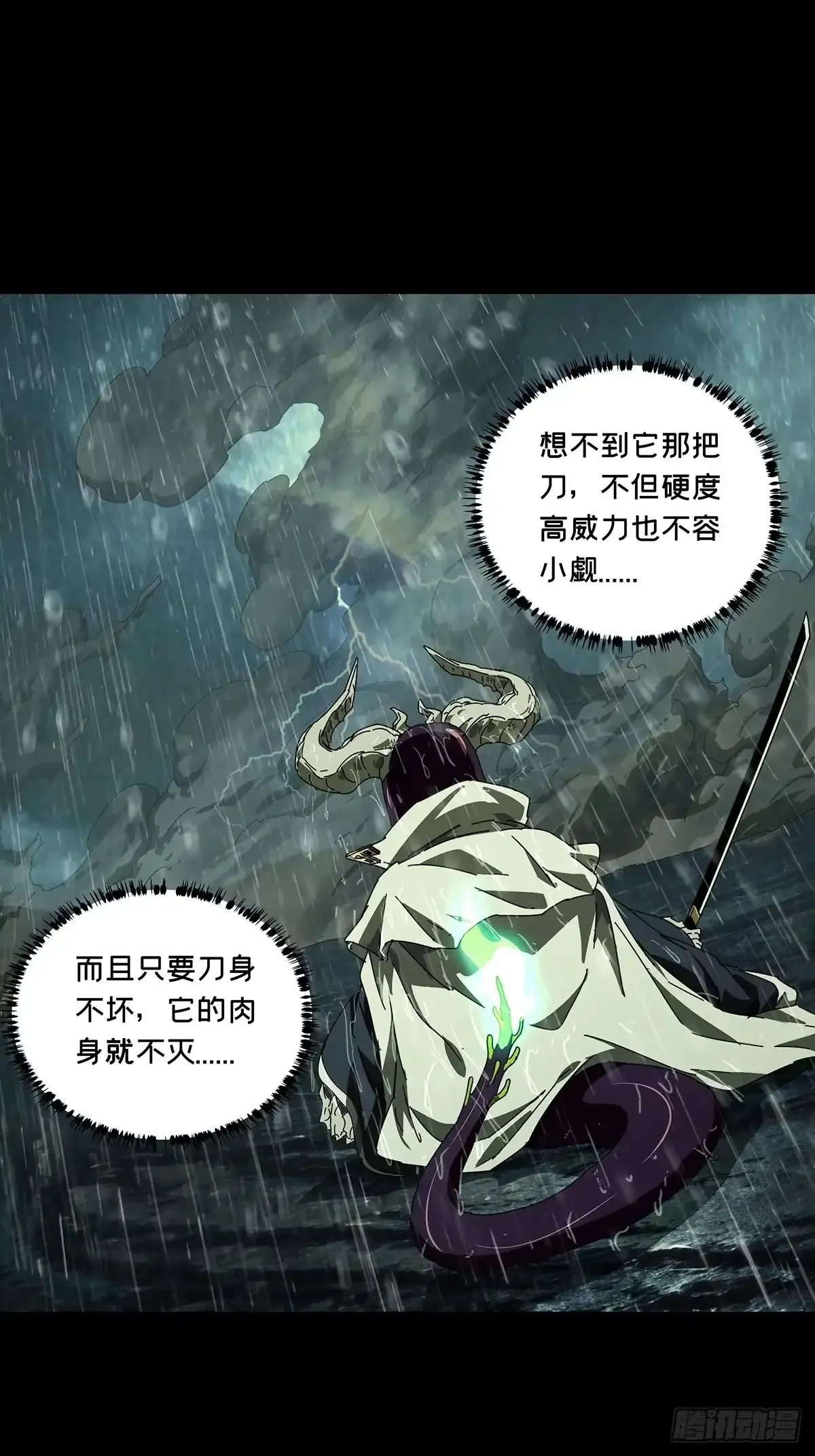 第五百五十一章/开天下 第23页