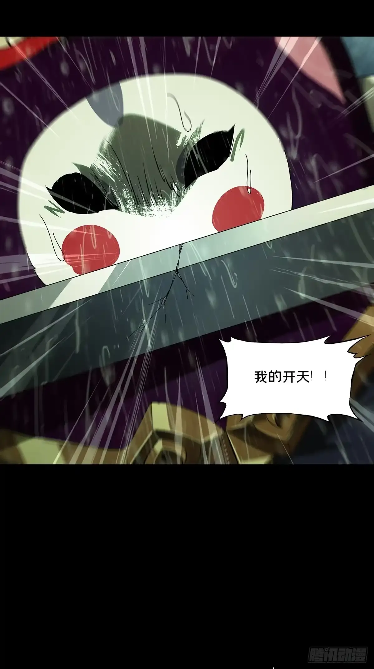 第五百五十一章/开天下 第25页