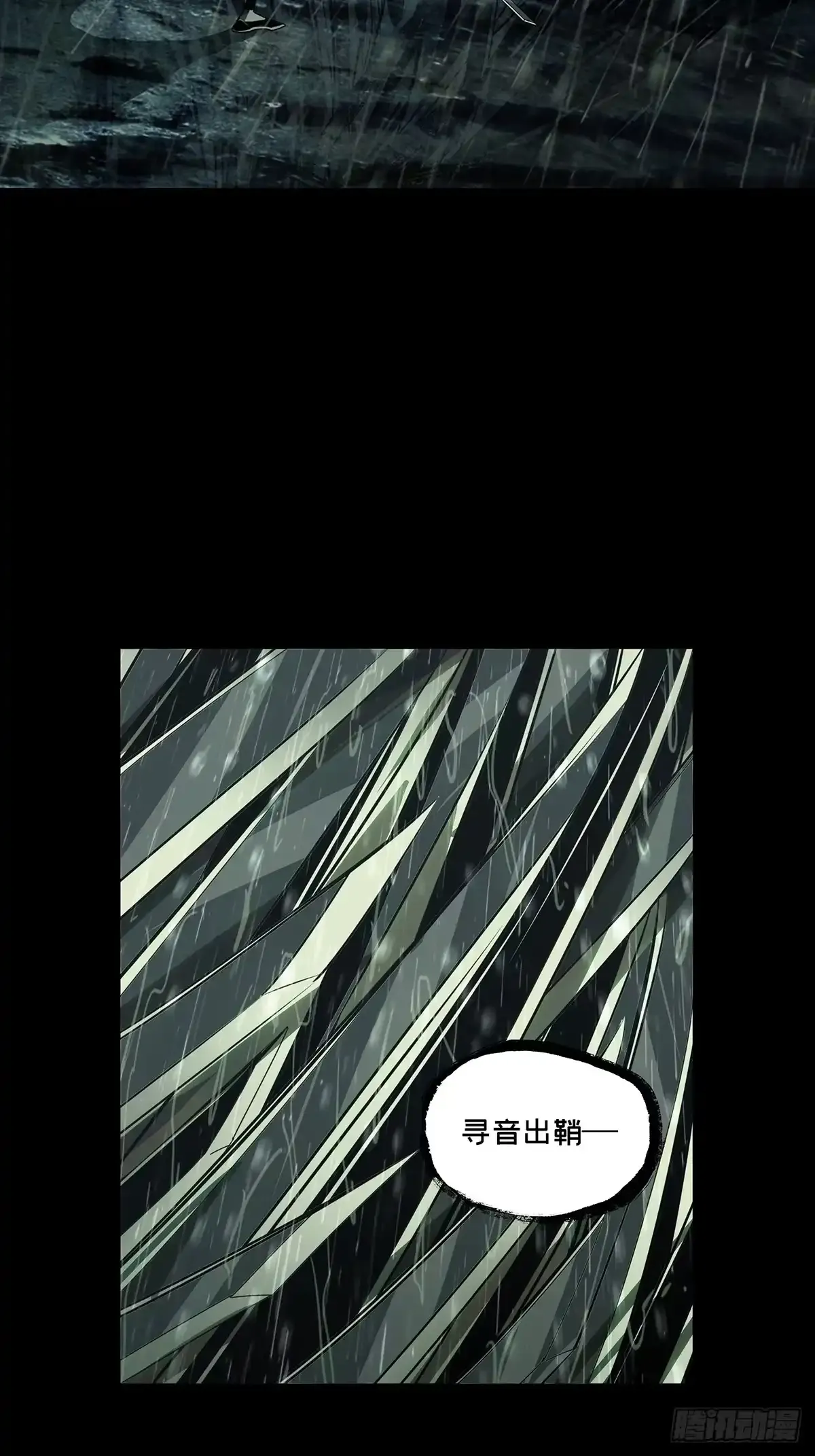 第五百五十一章/开天下 第33页
