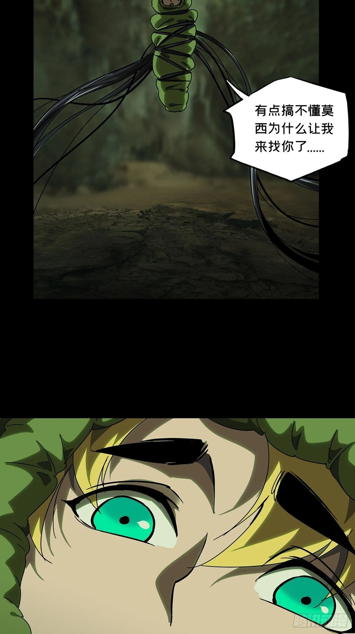 第二百四十六章_指示下 第2页