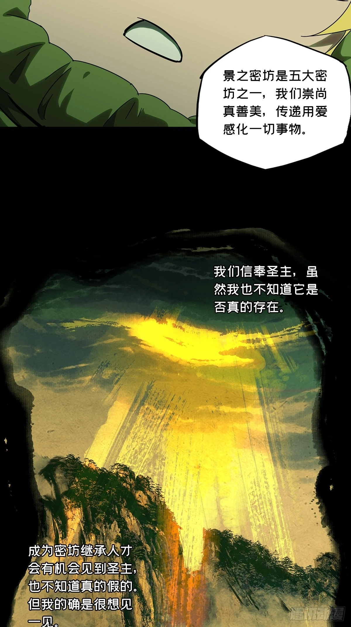 第二百四十六章_指示下 第3页