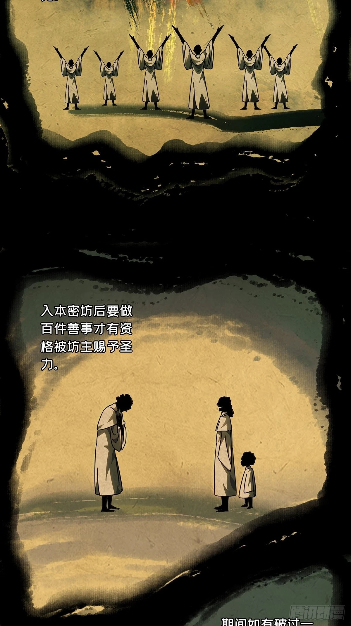 第二百四十六章_指示下 第4页