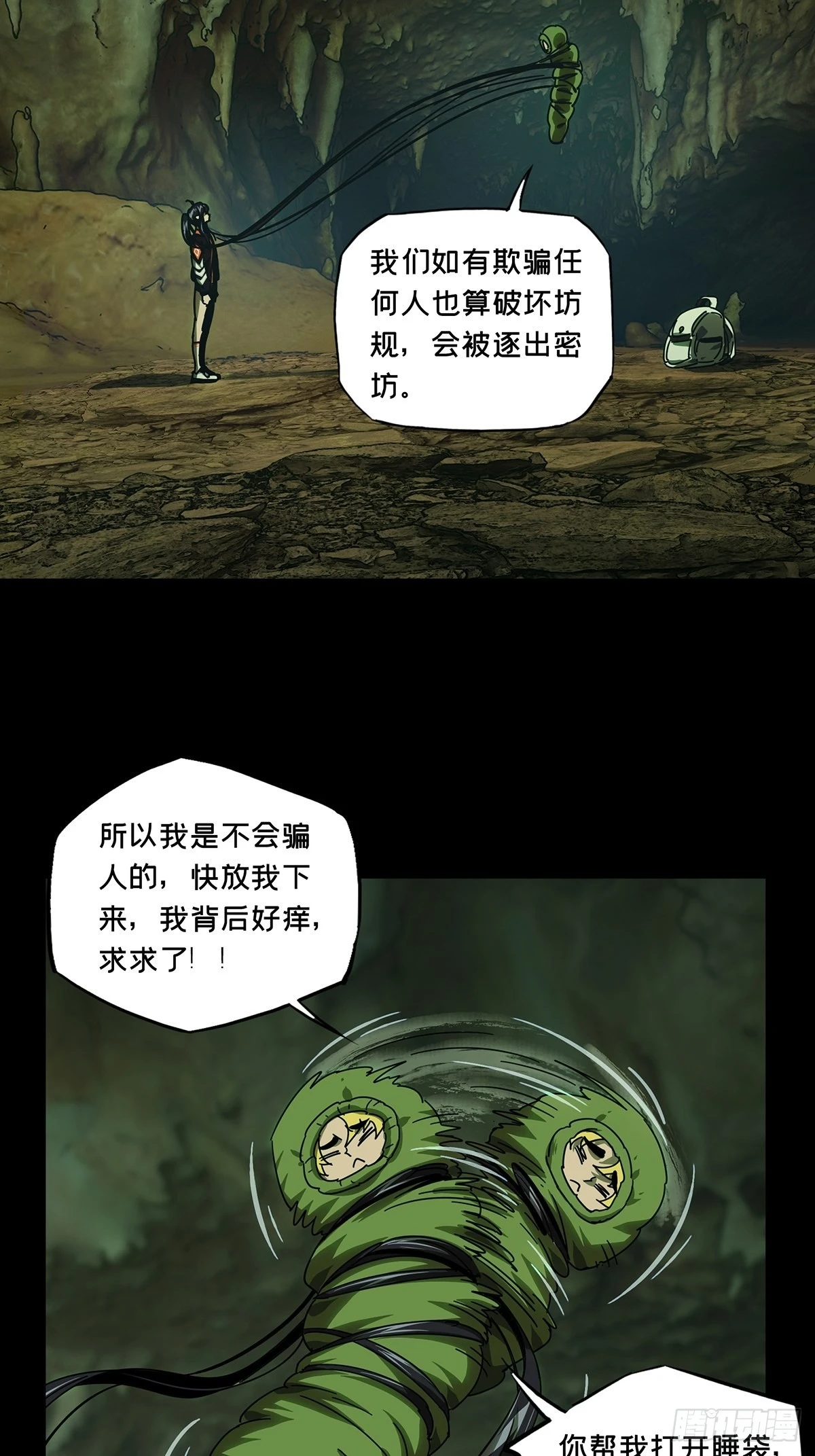 第二百四十六章_指示下 第8页
