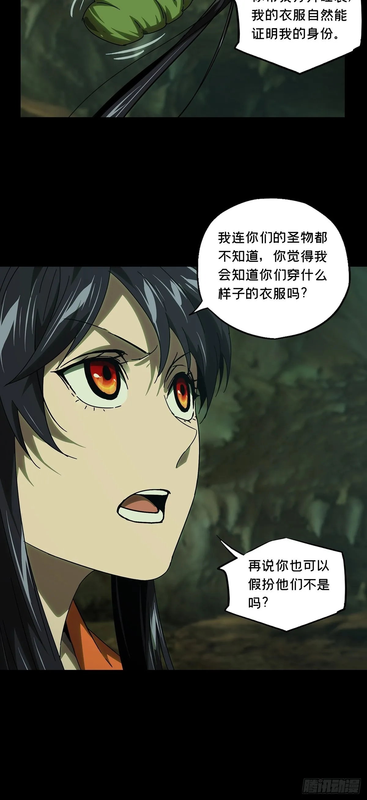 第二百四十六章_指示下 第9页